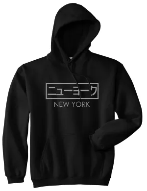 Japanese New York Pullover Hoodie